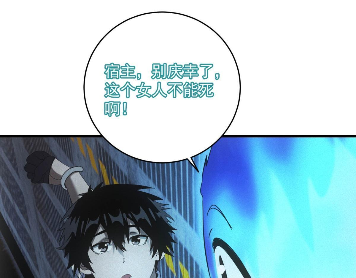 第63话 污点 第20页