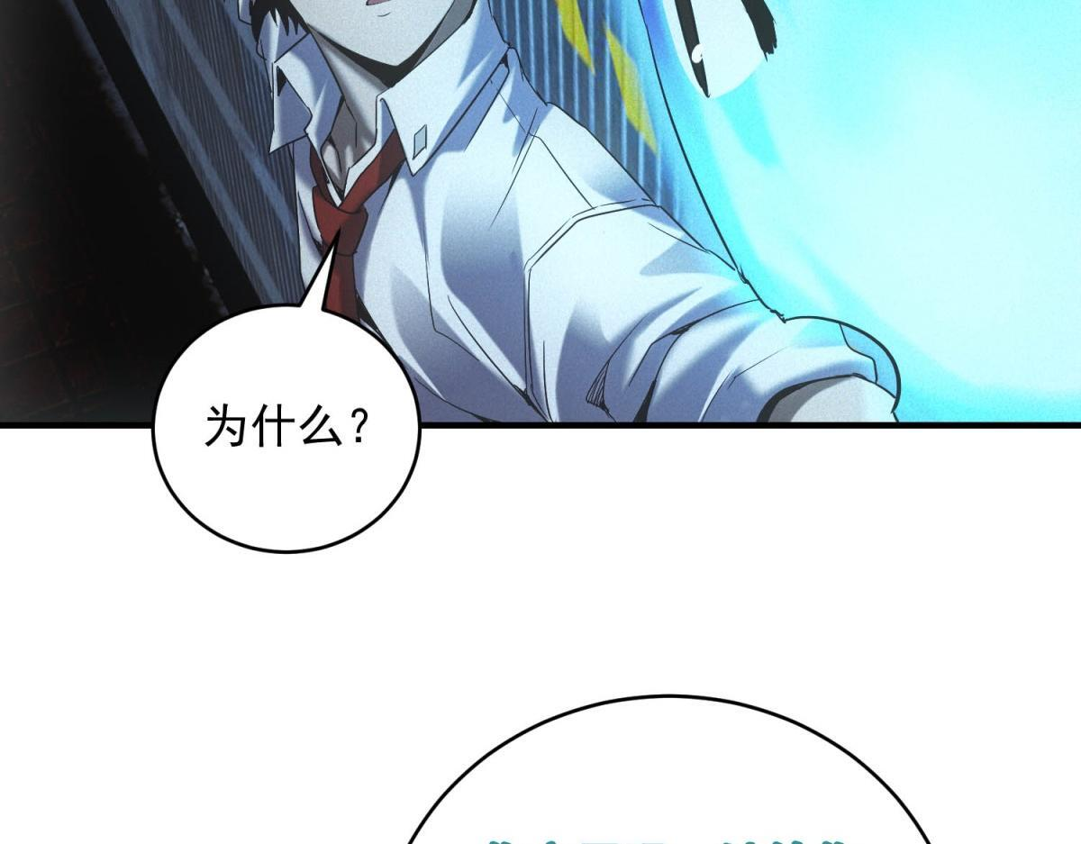 第63话 污点 第21页