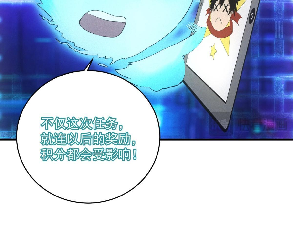 第63话 污点 第23页