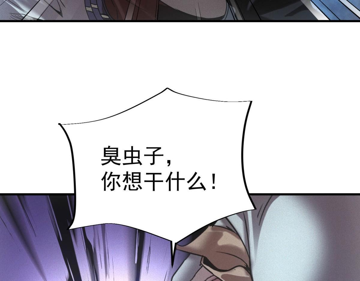 第63话 污点 第30页