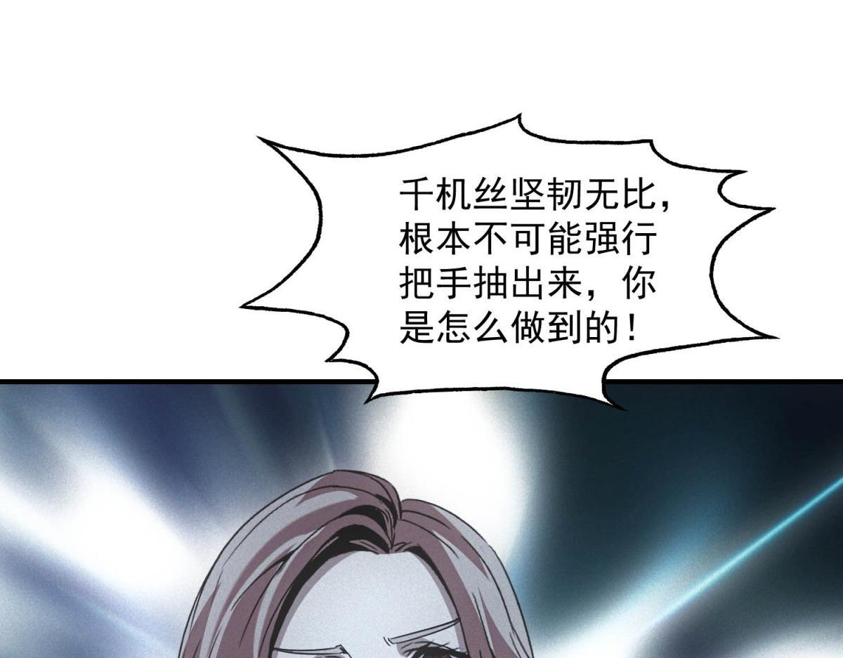 第63话 污点 第56页