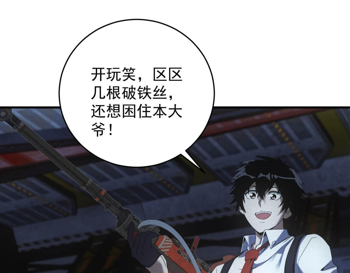 第63话 污点 第58页