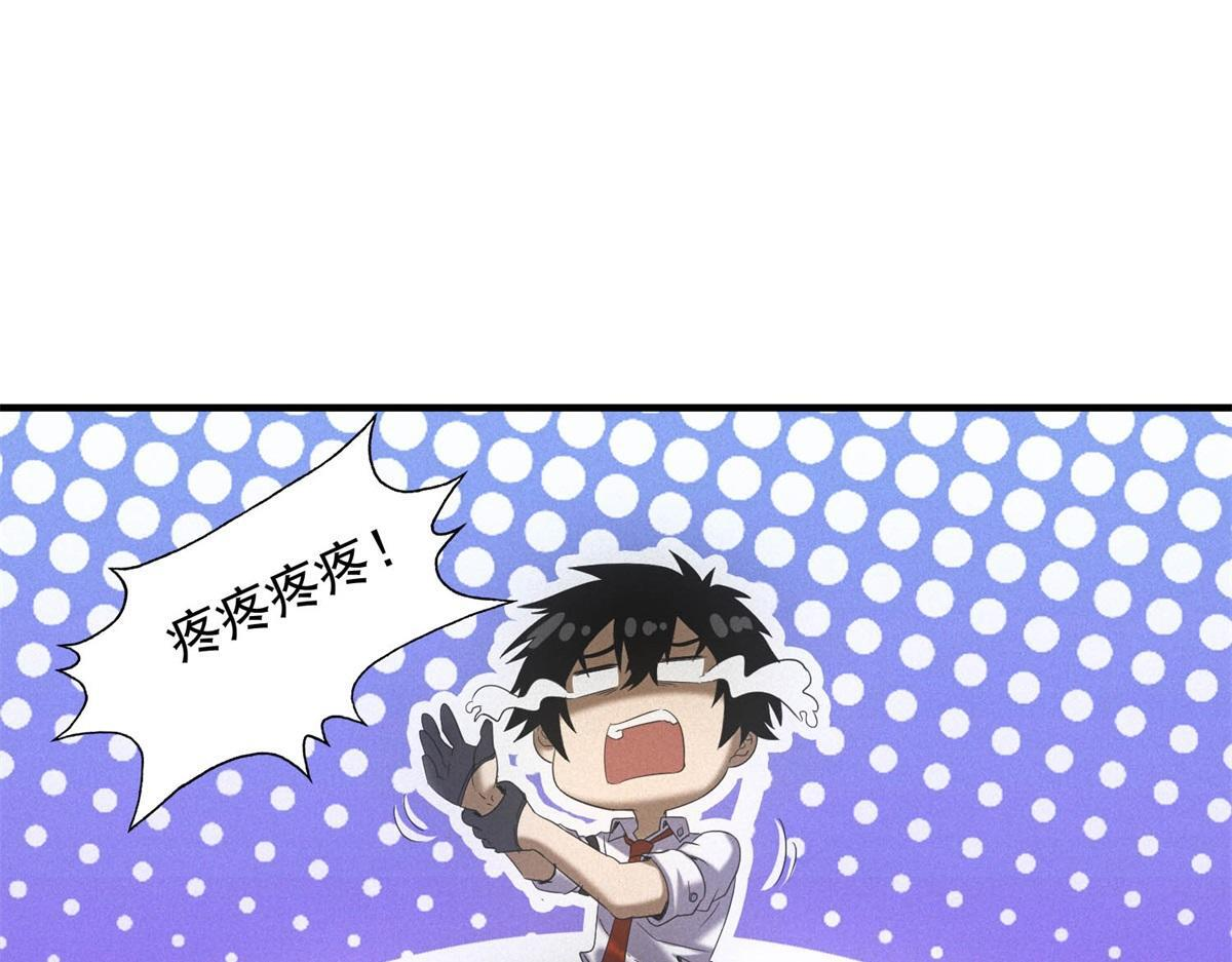 第63话 污点 第68页