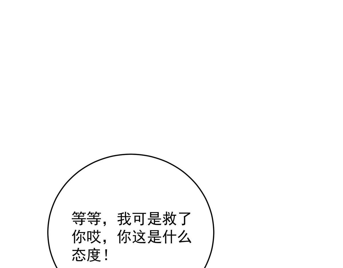 第63话 污点 第70页