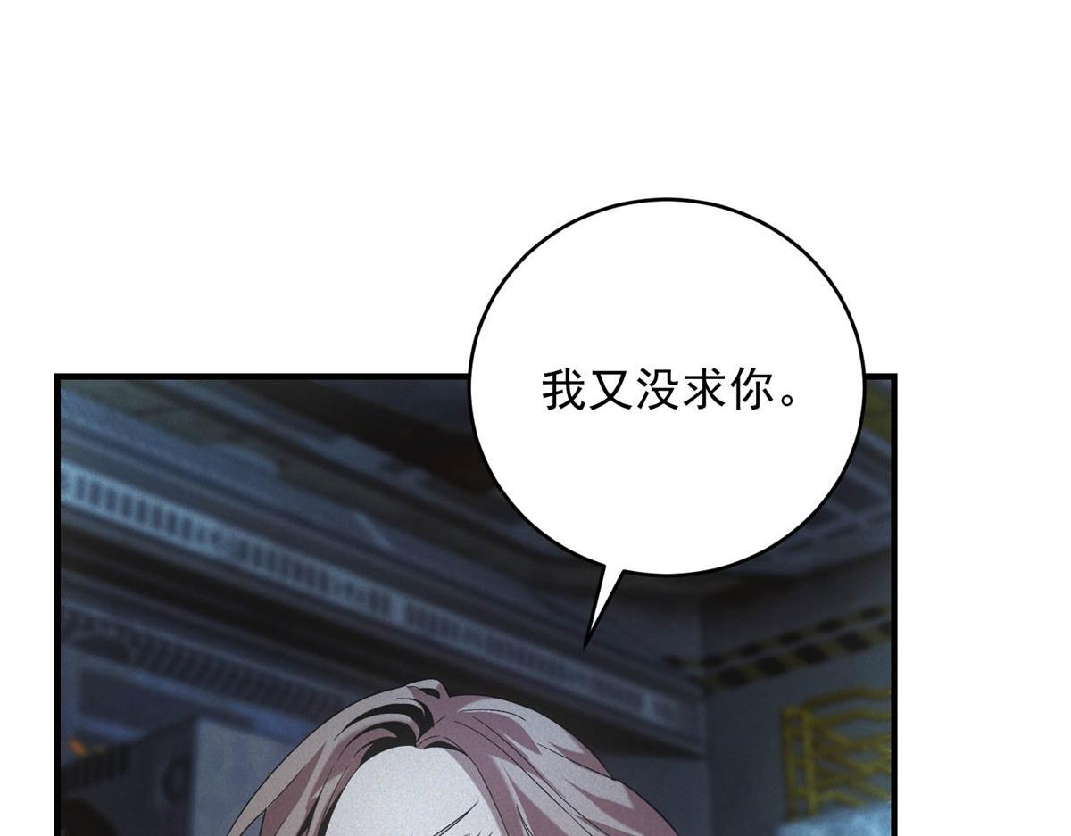 第63话 污点 第72页