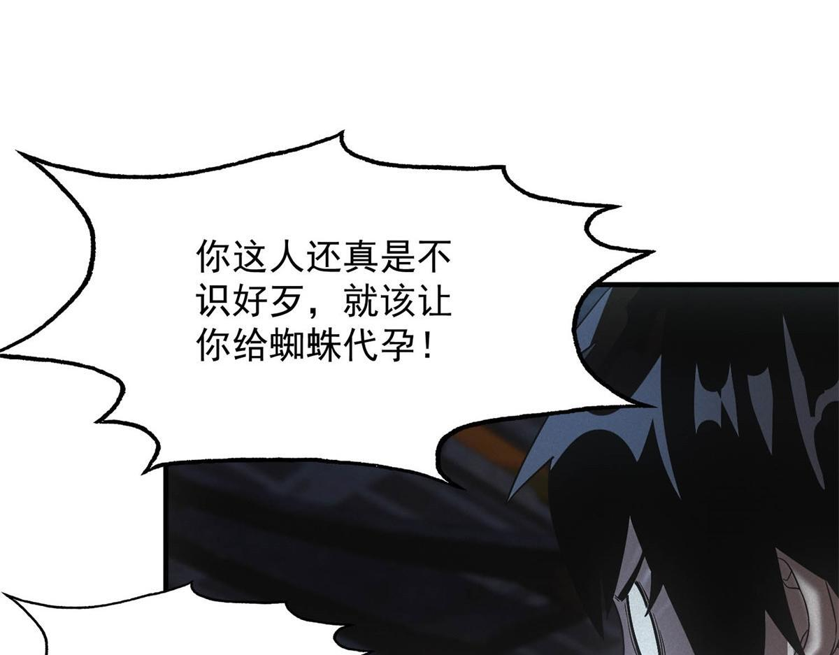 第63话 污点 第74页