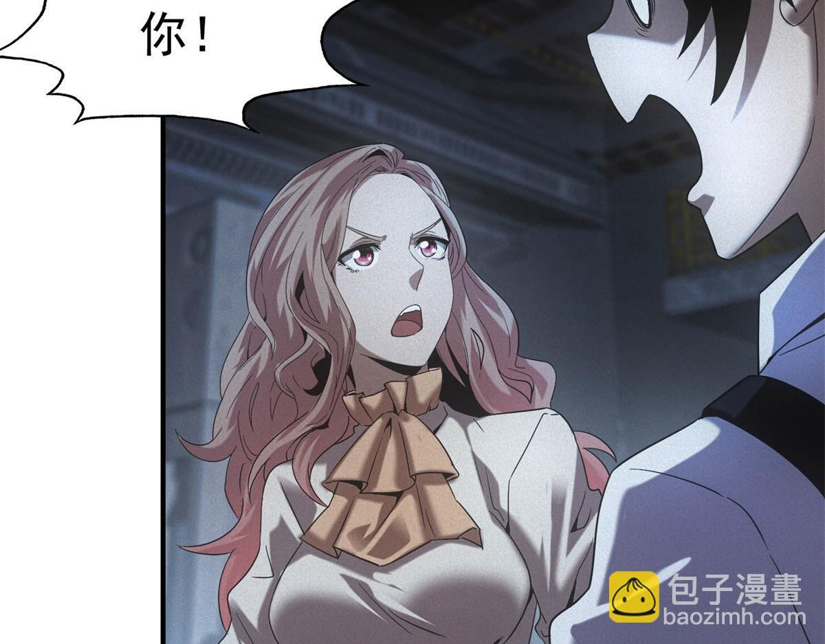 第63话 污点 第75页