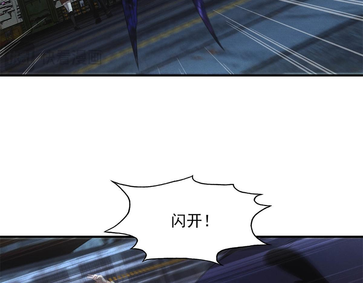 第63话 污点 第78页