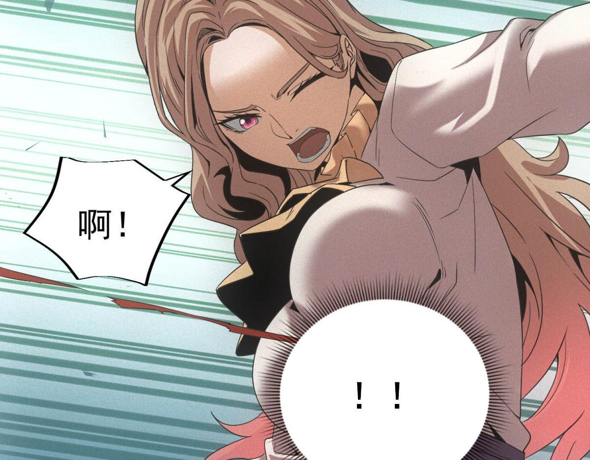 第63话 污点 第87页