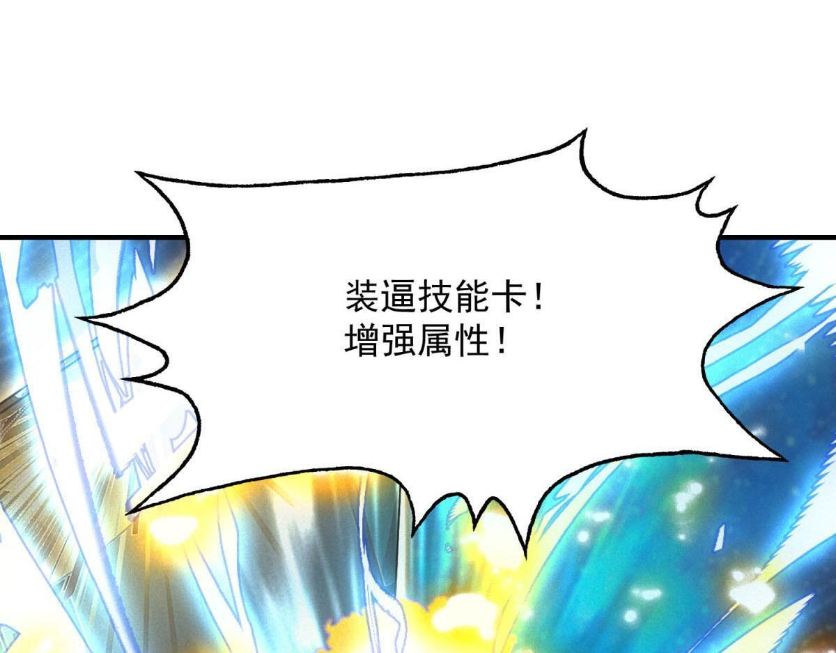 第63话 污点 第91页
