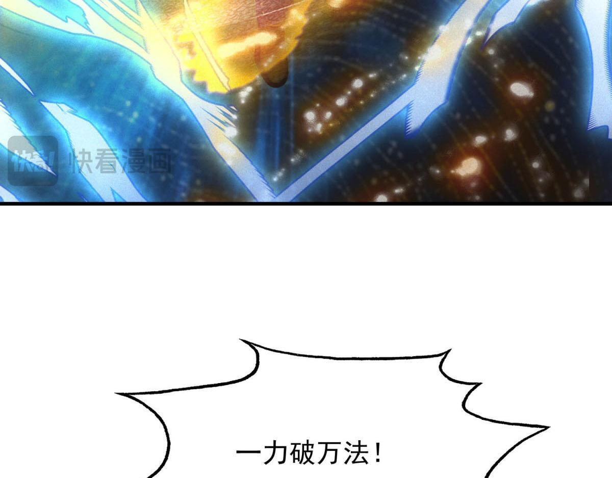 第63话 污点 第93页
