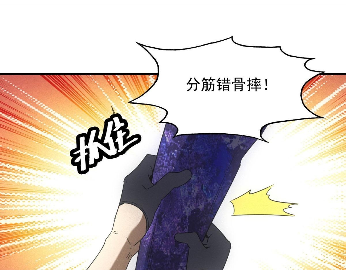 第63话 污点 第100页