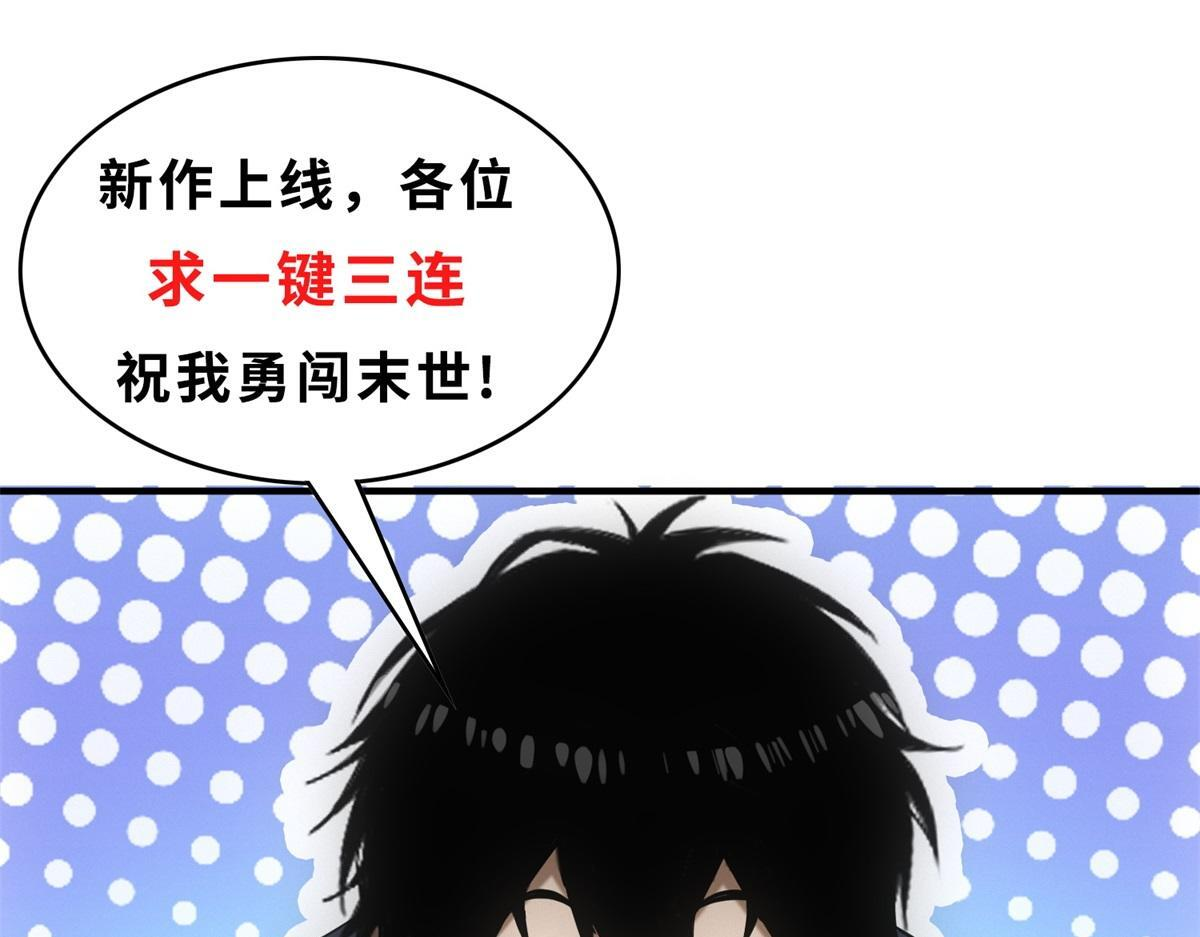 第63话 污点 第114页