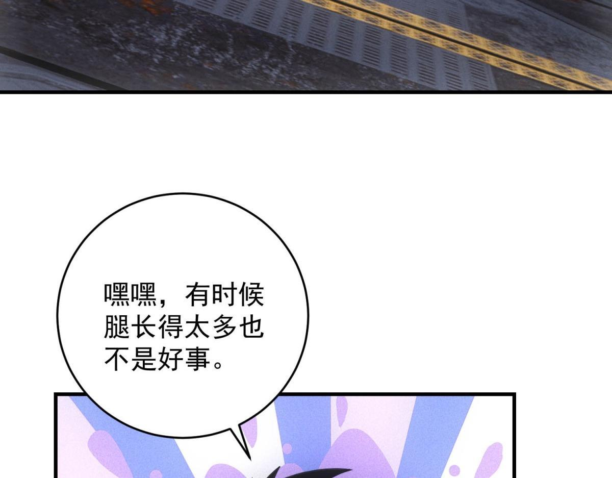 第64话 你是真饿了 第6页