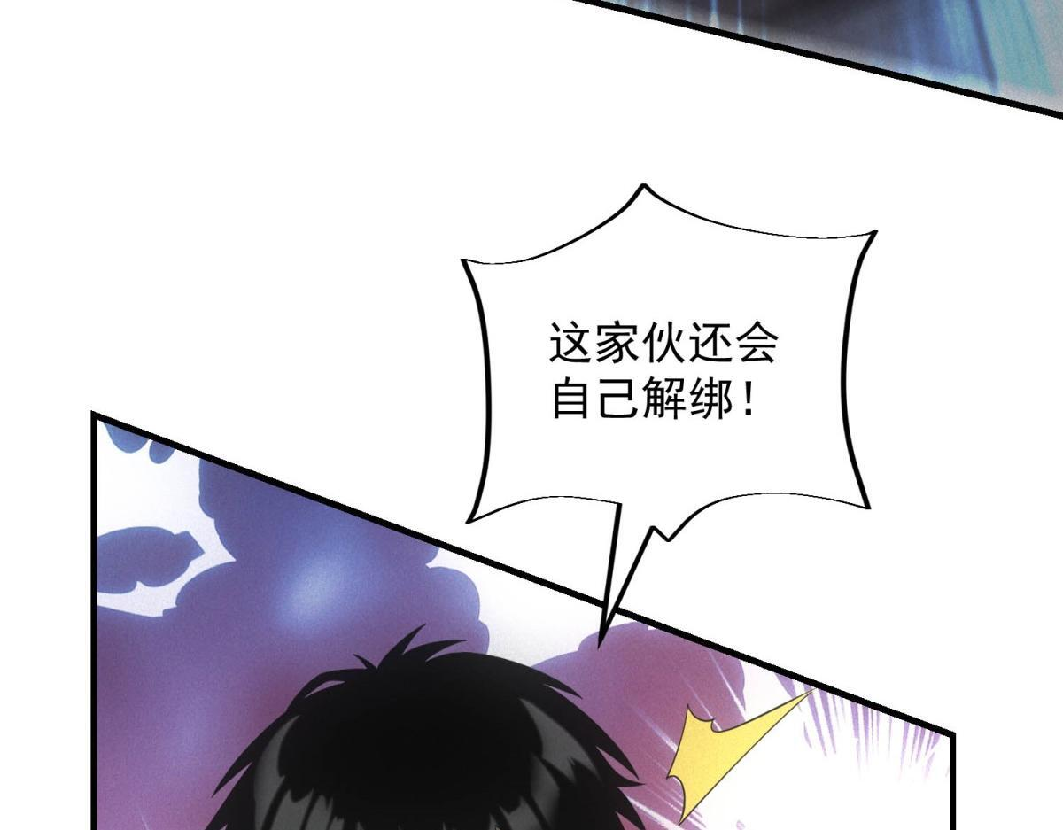 第64话 你是真饿了 第16页