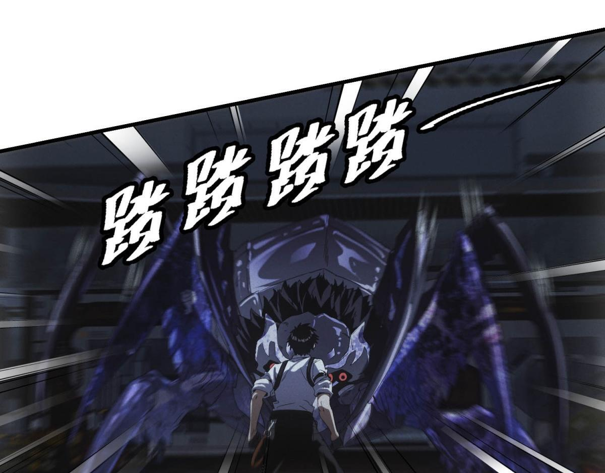 第64话 你是真饿了 第18页