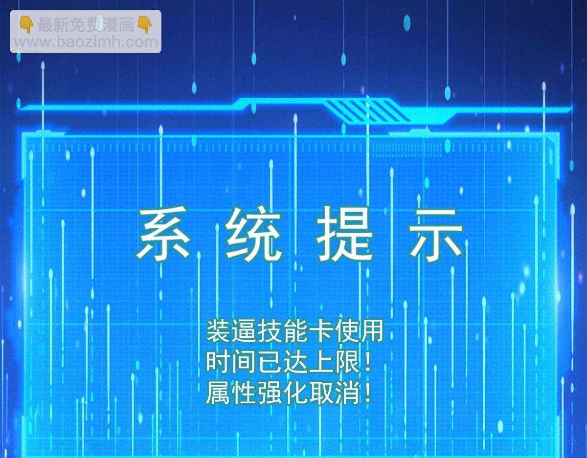 第64话 你是真饿了 第20页