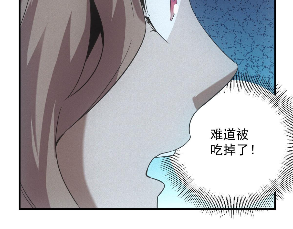 第64话 你是真饿了 第37页