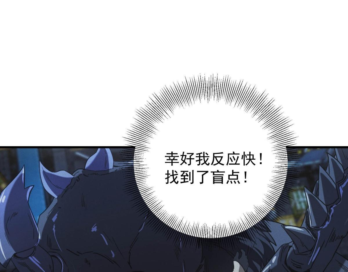 第64话 你是真饿了 第38页