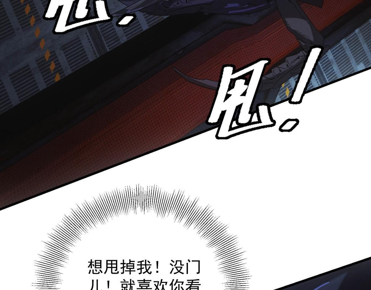 第64话 你是真饿了 第42页