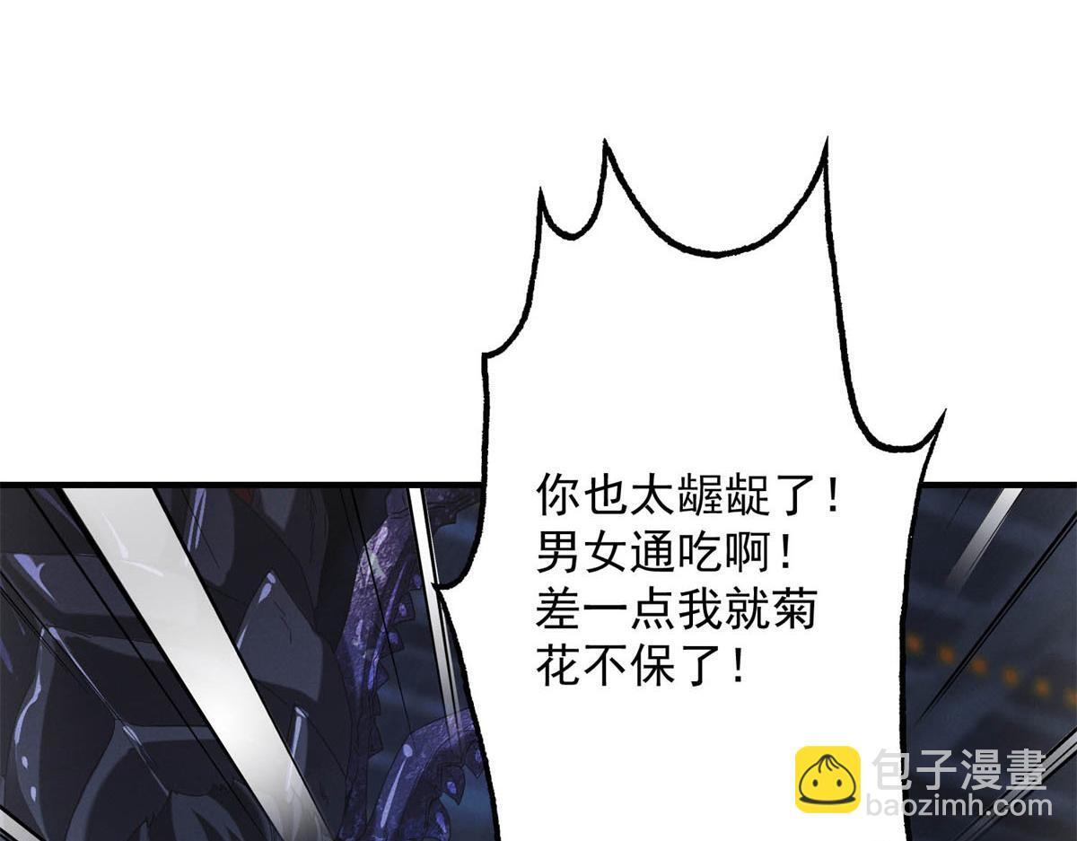 第64话 你是真饿了 第56页