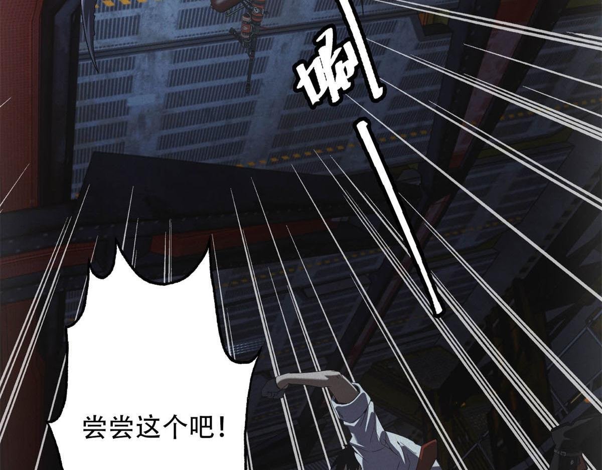 第64话 你是真饿了 第69页