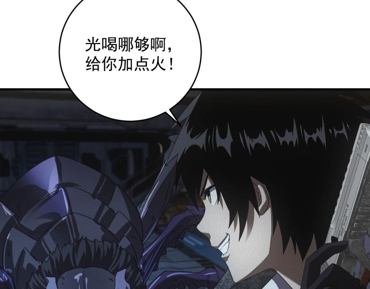 第64话 你是真饿了 第85页