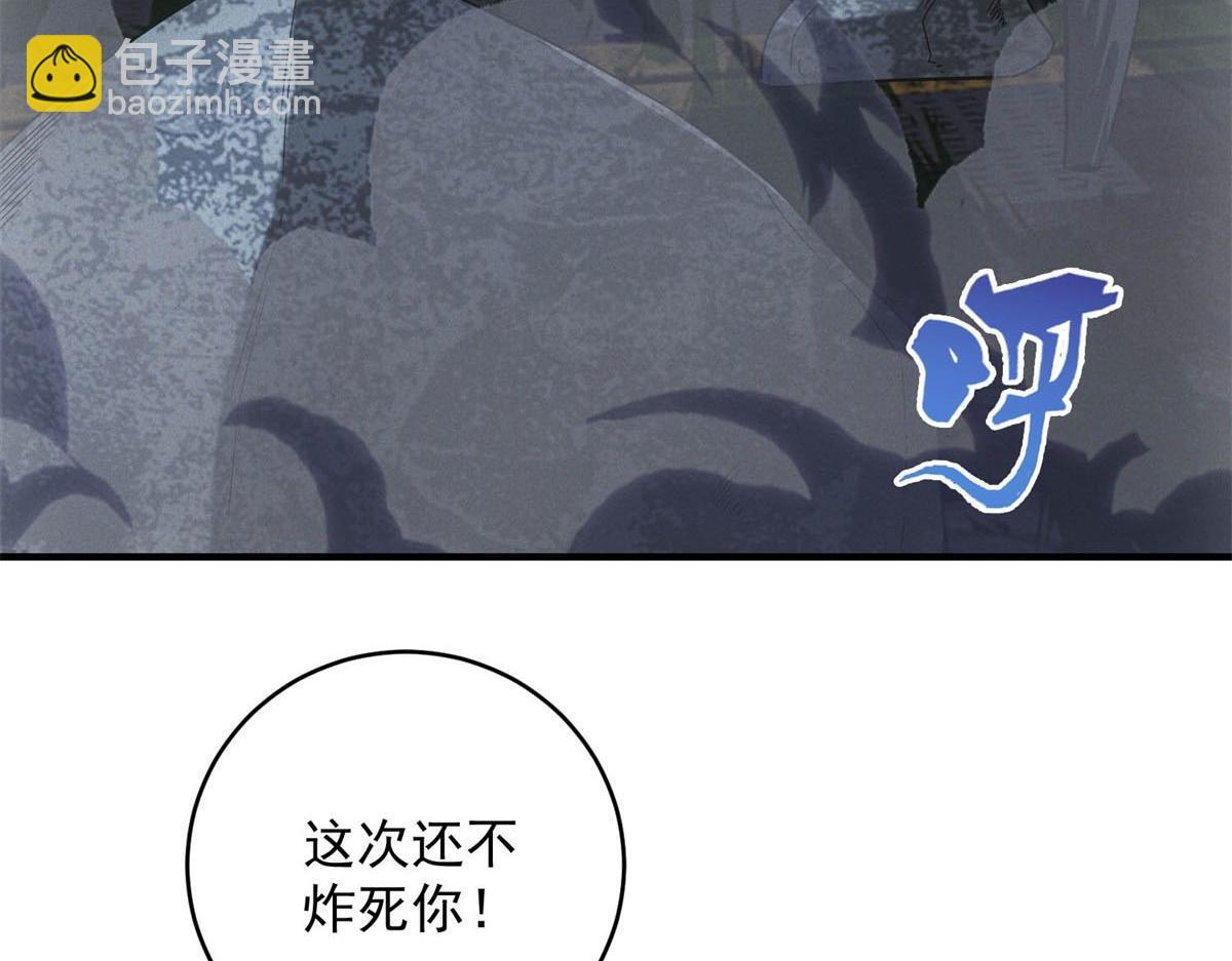 第64话 你是真饿了 第109页