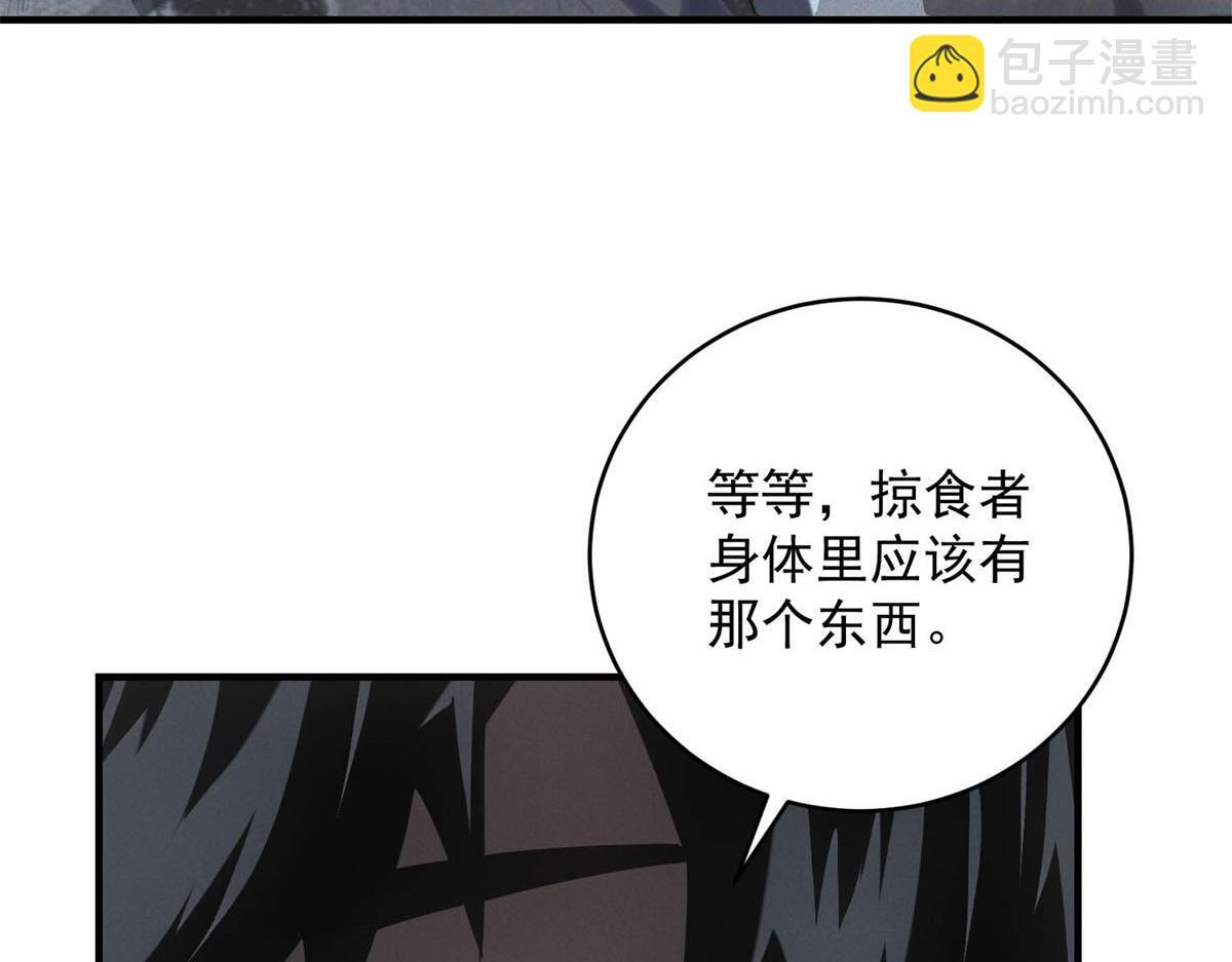 第64话 你是真饿了 第111页