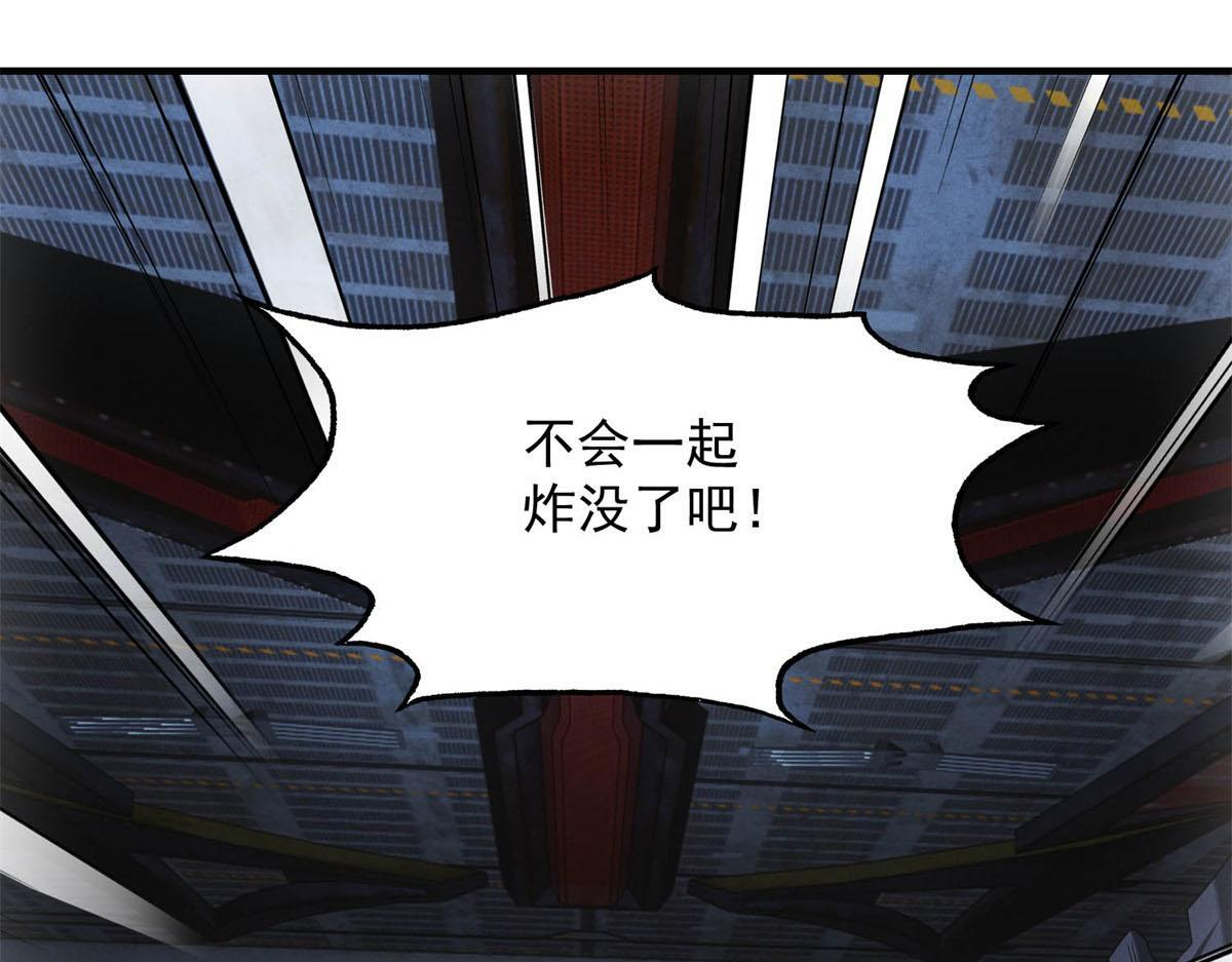 第64话 你是真饿了 第114页