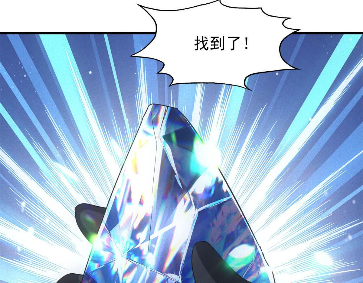 第64话 你是真饿了 第118页