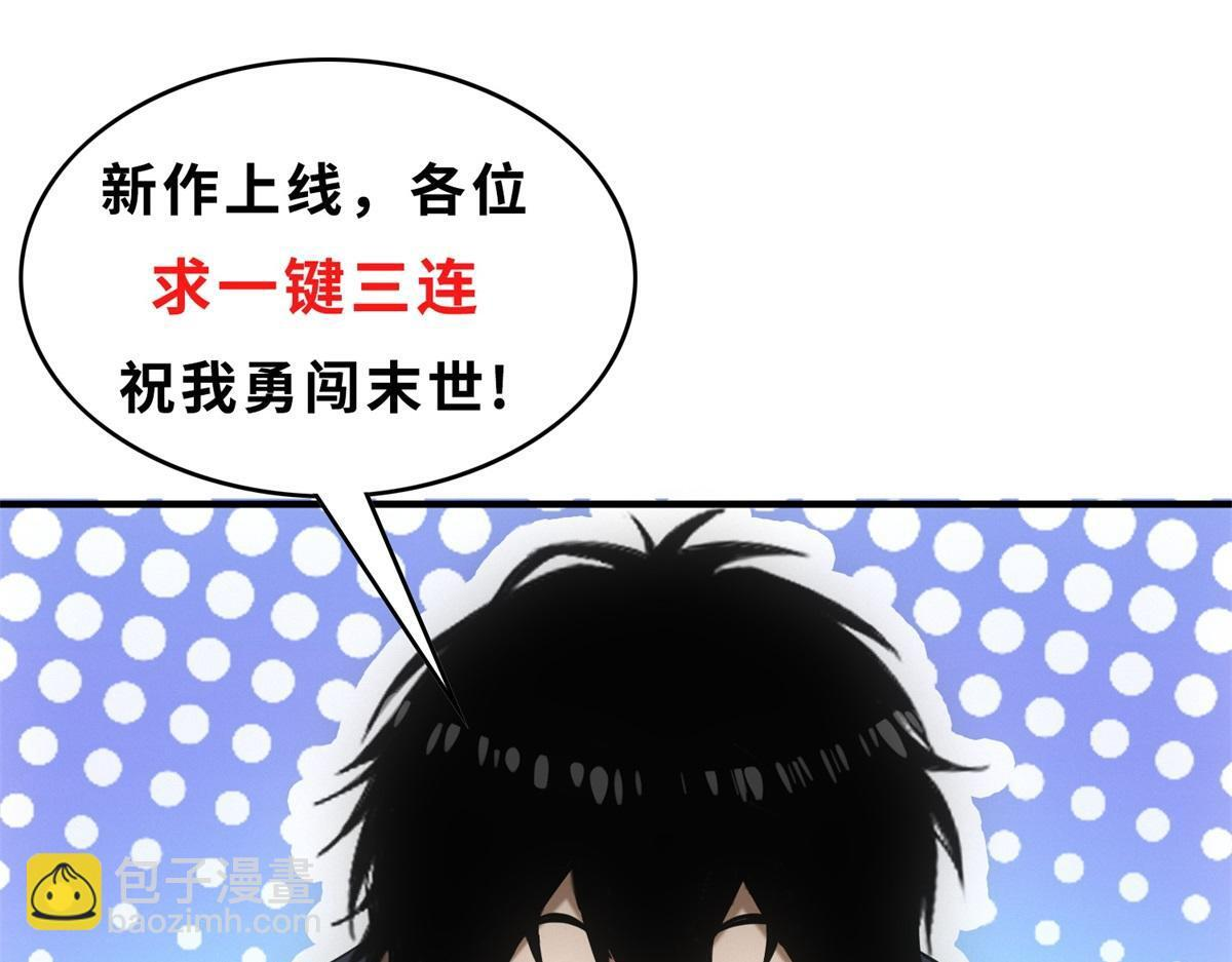 第64话 你是真饿了 第121页