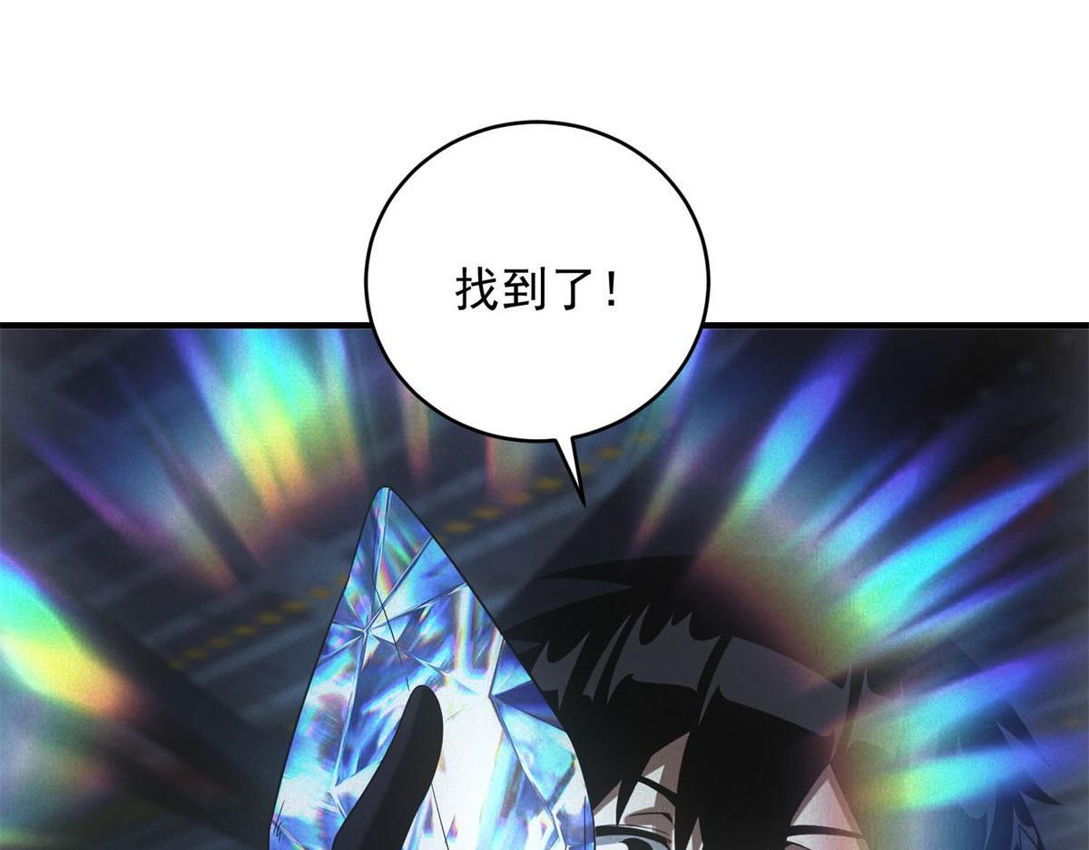 第65话 交换条件 第4页