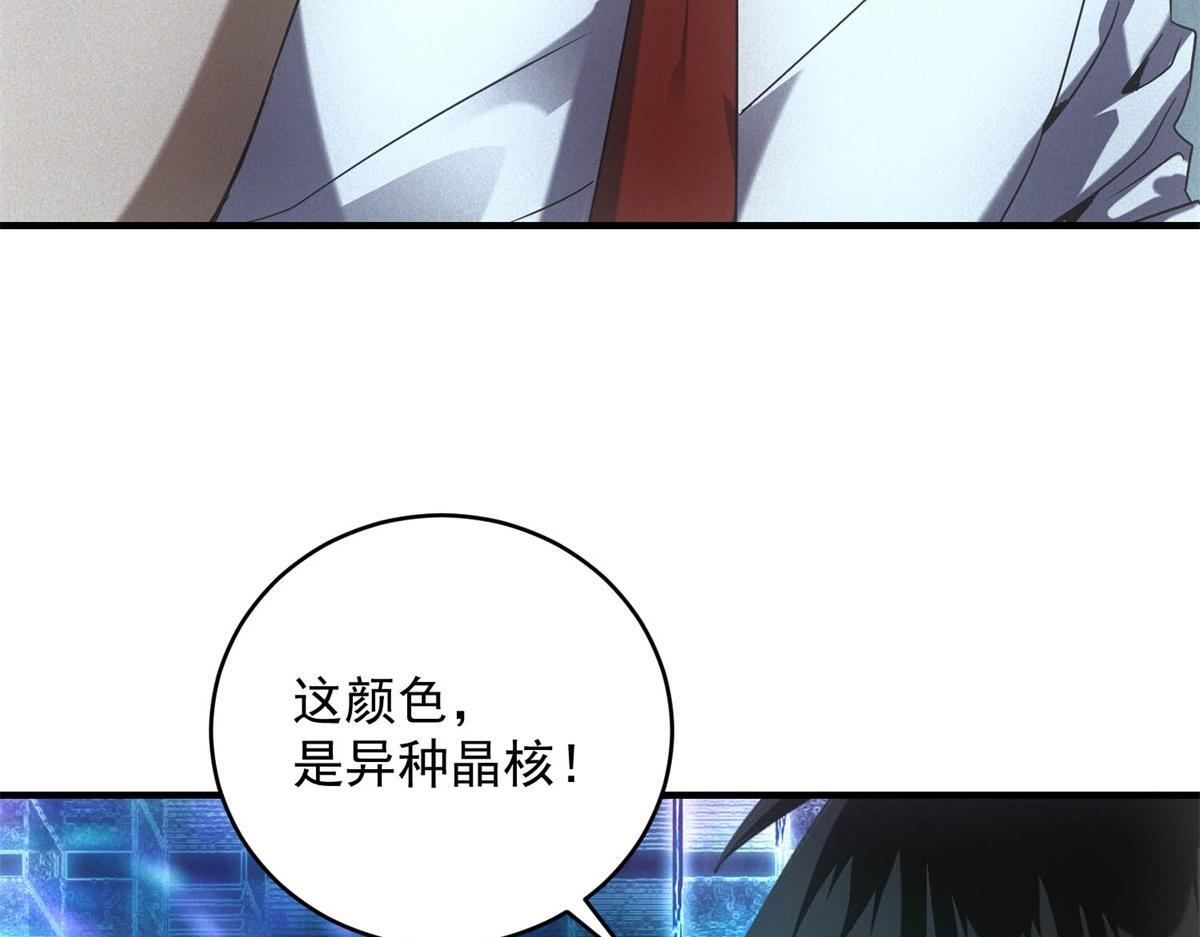 第65话 交换条件 第6页
