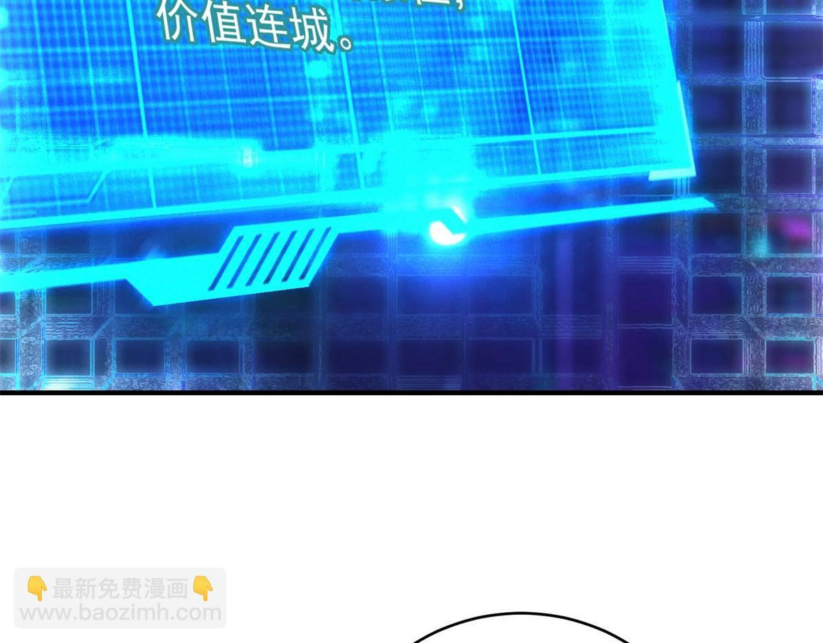 第65话 交换条件 第8页