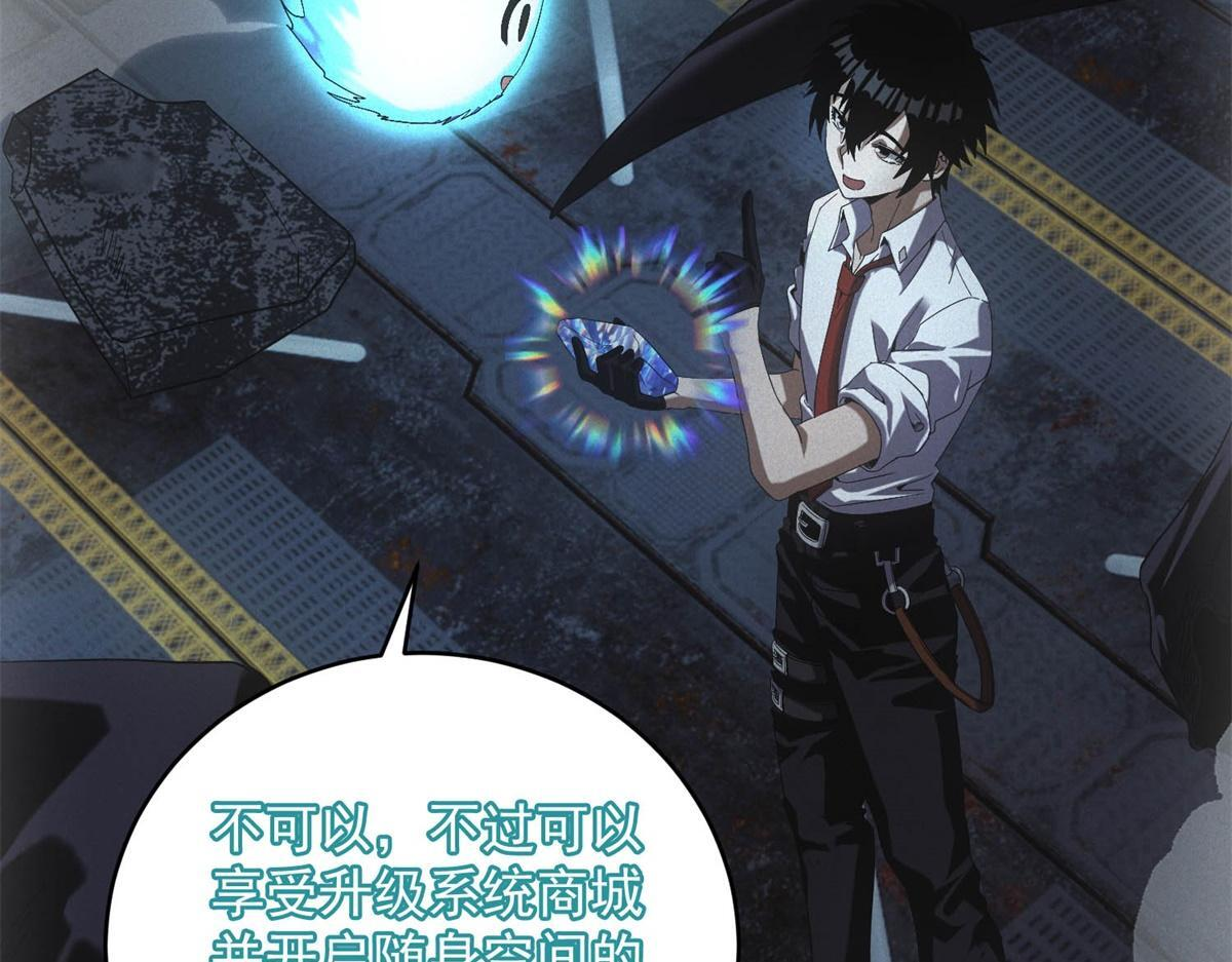 第65话 交换条件 第12页
