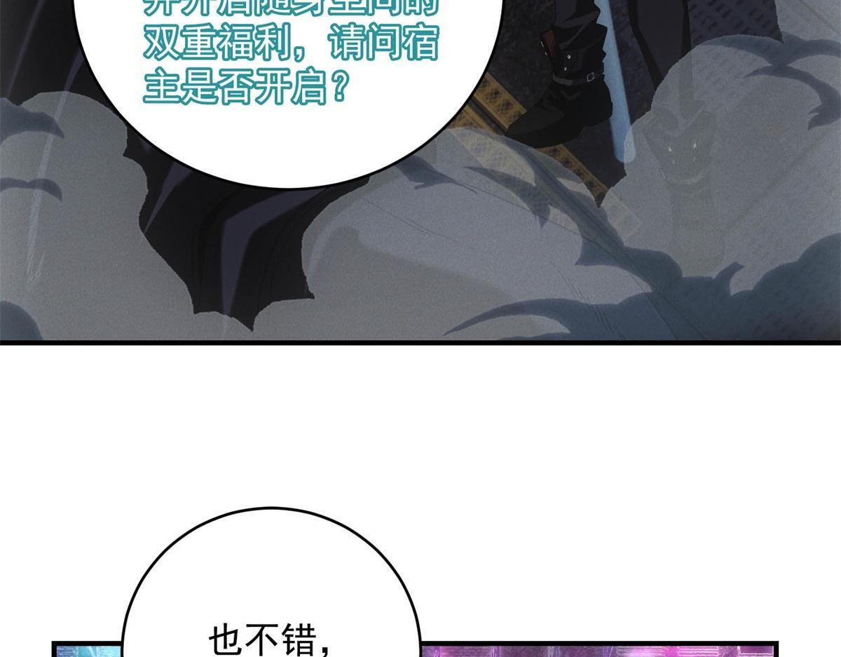 第65话 交换条件 第13页