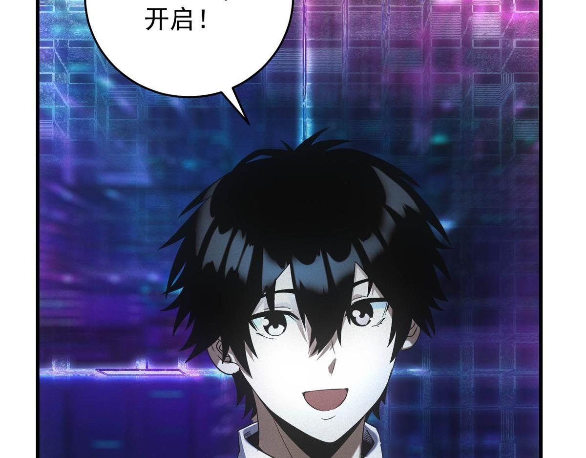 第65话 交换条件 第14页
