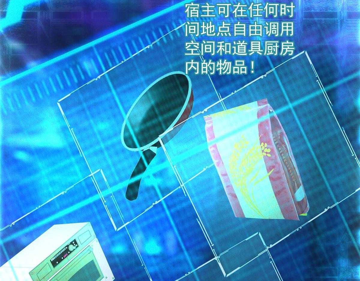 第65话 交换条件 第16页