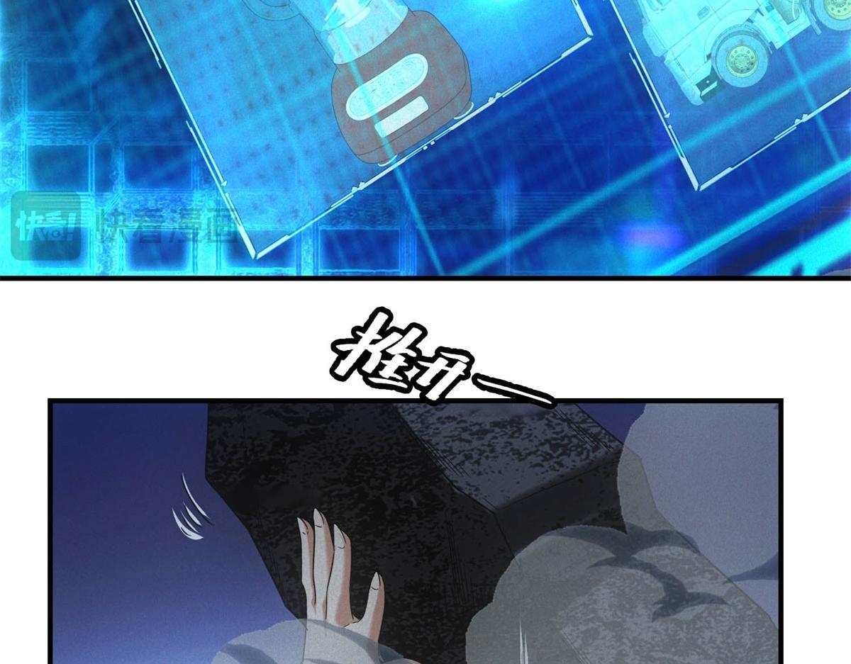 第65话 交换条件 第18页