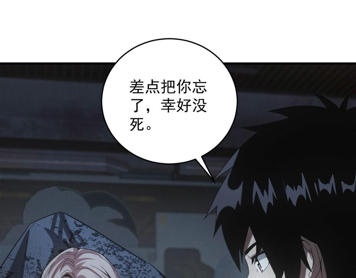 第65话 交换条件 第24页