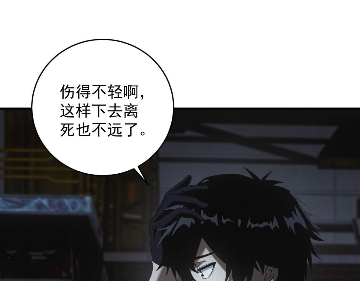 第65话 交换条件 第31页