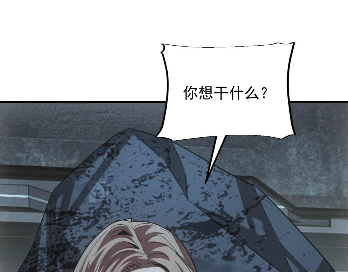 第65话 交换条件 第36页