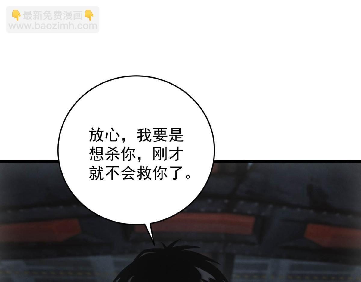 第65话 交换条件 第39页