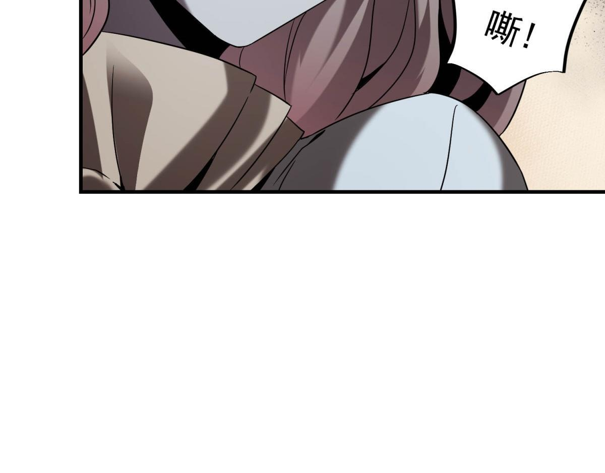 第65话 交换条件 第45页