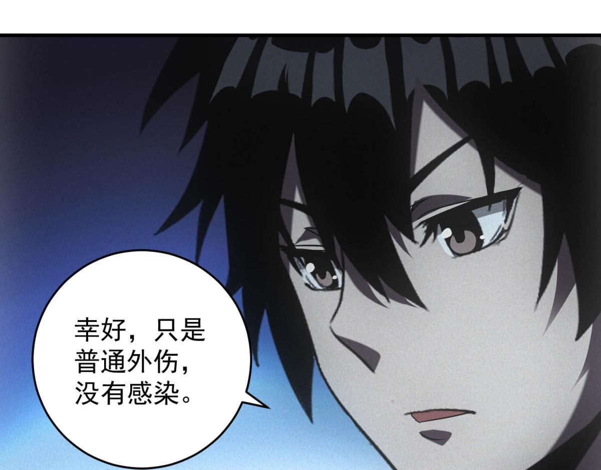 第65话 交换条件 第46页