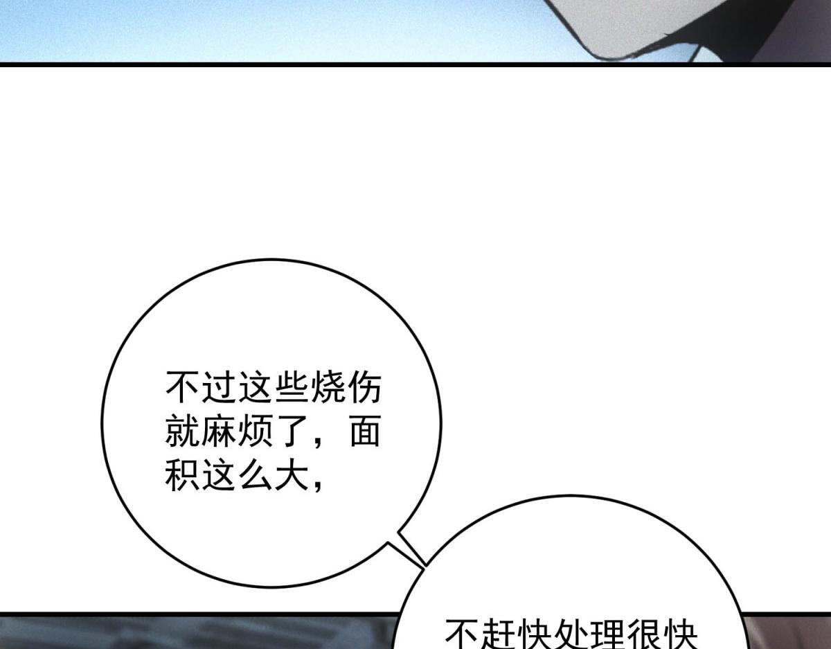 第65话 交换条件 第47页