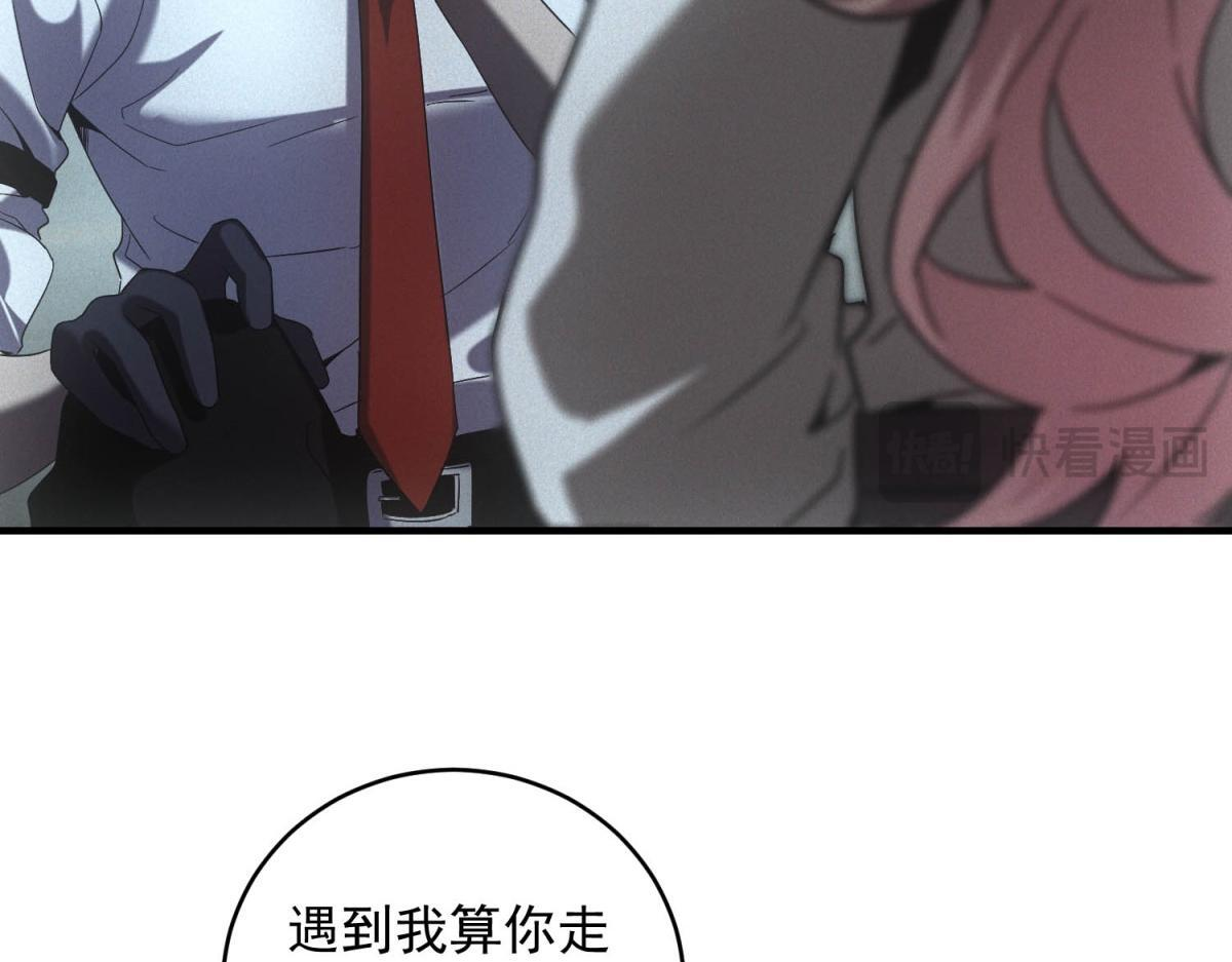 第65话 交换条件 第49页