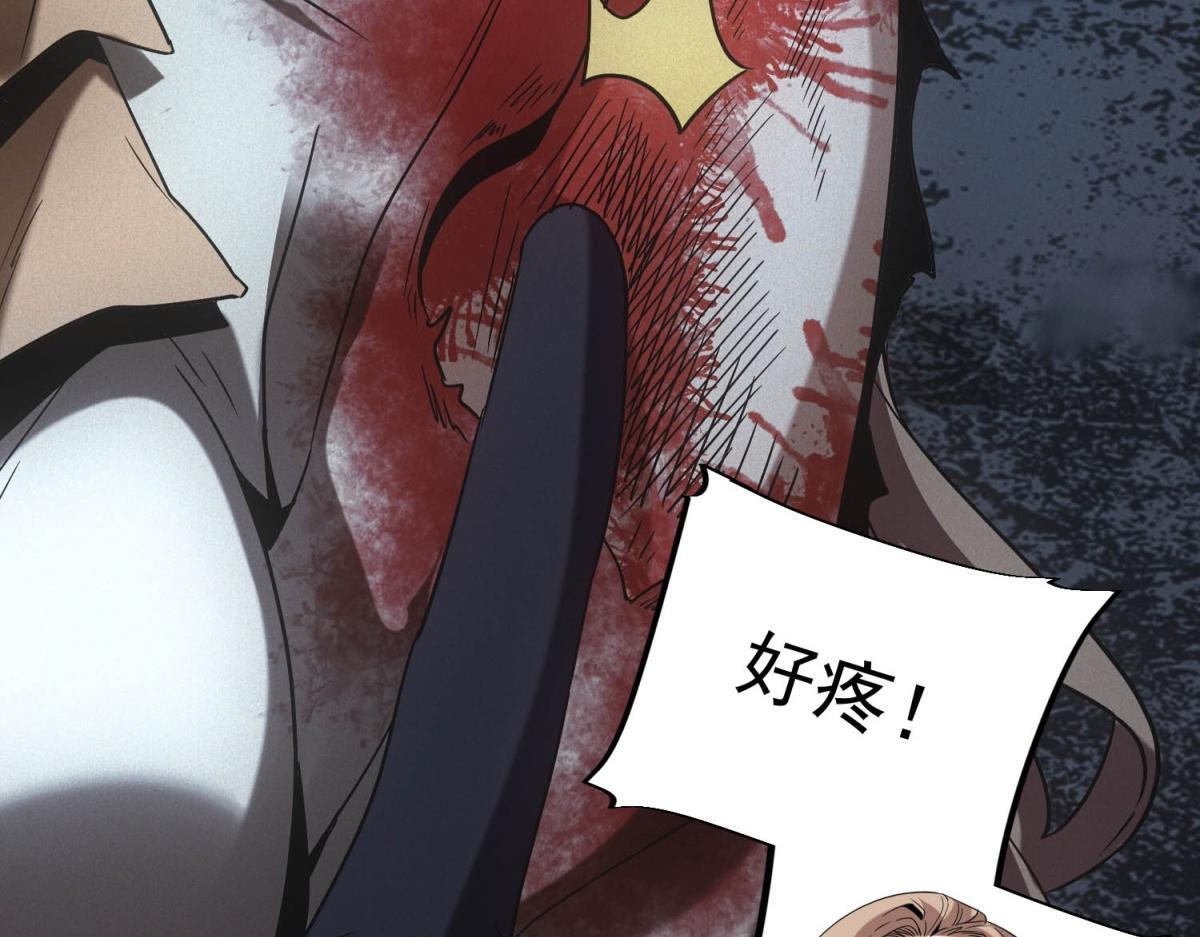 第65话 交换条件 第53页