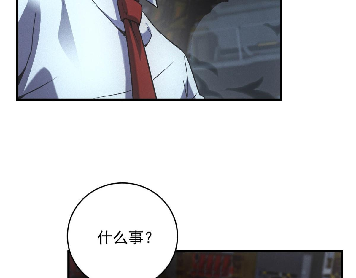 第65话 交换条件 第56页